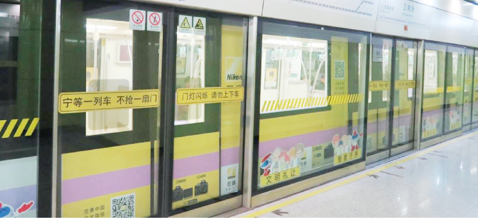 上海地鐵10號(hào)線車(chē)廂廣告